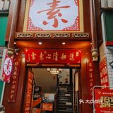 成都上榜餐厅，20一位百样菜品