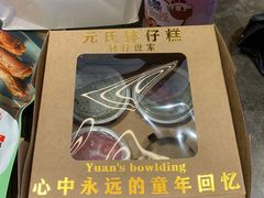 -元氏钵仔糕(北京路店)