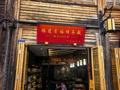 -三坊七巷历史文化街区