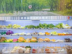 -万记麻辣烫国展总店