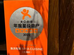 -三利音·东方司宴(外滩店)