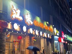 -江味龙虾馆·裸蓝龙虾(南山店)