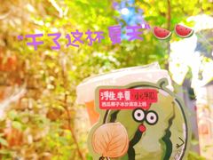 -茶理宜世(东方宝泰店)