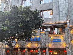 -龙抄手(春熙路总店)