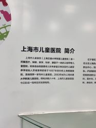 -上海市儿童医院(泸定路院区)