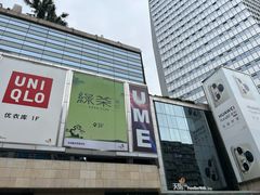 -龙湖重庆时代天街