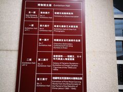 -潮州博物馆