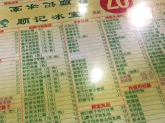 -顺记冰室(宝华路店)