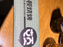 -一顿烧烤(八经街店)