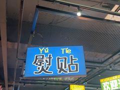 -恰八斗·猛火长沙菜(国贸店)