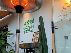 -大青树咖啡(大理古城店)