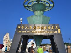 -中华人民共和国水准零点