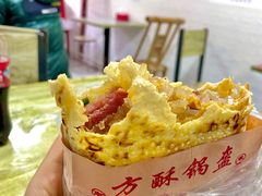 -小陈方酥锅盔(古城总店)