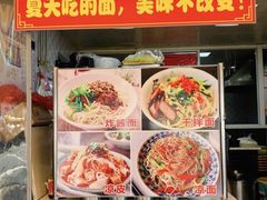 -双冰面馆(茶南店)