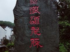 -泸州老窖景区