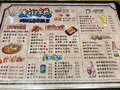 -走街串巷(丰富路店)