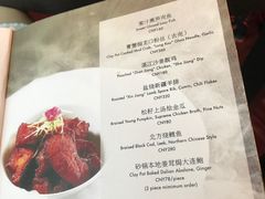 菜单-广州柏悦酒店·悦景轩·粤菜餐厅