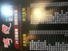 -鸿运茶餐厅(皇岗店)