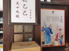 -咸亨酒店•非遗绍兴菜•中华老字号(堂吃餐厅)