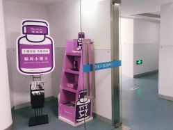 -温州伯思立医院
