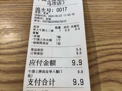 -十三朝牛馍王擀面皮(骡马市店)