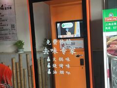 门面-渝利重庆火锅