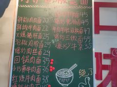 -方铲铲·成都板凳面(滨江银泰店)