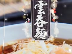 -盛记粥面(佐敦店)