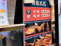-降龙爪爪(建设路2店)