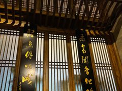 门面-陈麻婆豆腐总店