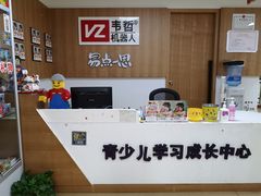 -韦哲乐高机器人·等级考试·少儿编程(羽山路校区)