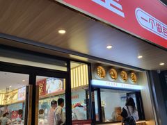 -堂上堂(益民街店)