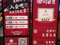 -大盐帮川菜馆(长楹天街店)