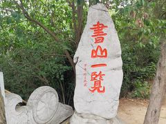 -花洲书院