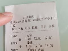 -清真红房子西饼屋(火星街店)