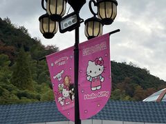 -杭州Hello Kitty乐园