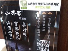 -山葵家居酒屋(天目里店)