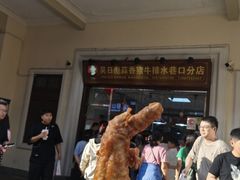 -吴日彪蒜香猪牛排(水巷口店)