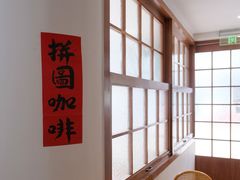 -PUZZLE COFFEE 拼图咖啡
