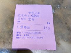 -慧娟面馆·餐厅(望江路店)
