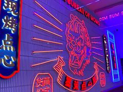 -墨茉点心局(国金街店)