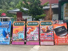 -邑家人·山水四合院