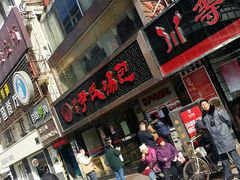 android_upload_pic-百年尹氏汤包(湖南路狮子桥店)