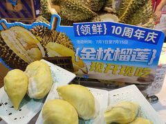 -领鲜活海鲜榴莲自助火锅(东门店)