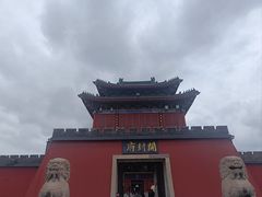 -开封府