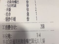 -老街鱼嘴巴(坡子街老店)