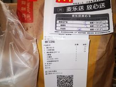 -麦当劳(南京苍山路店)