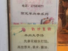 -王德炭烤牛羊肉(西关大街店)