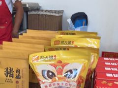 -周大娘牛乳(旧寨古村总店)