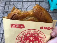 -廖老妈蹄花(中海国际店)